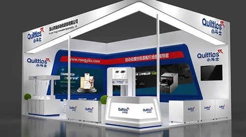 展会预告，2020年11月3~5日荣逸Quittles与您相约深圳国际会展中心（慕尼黑华南电子展）